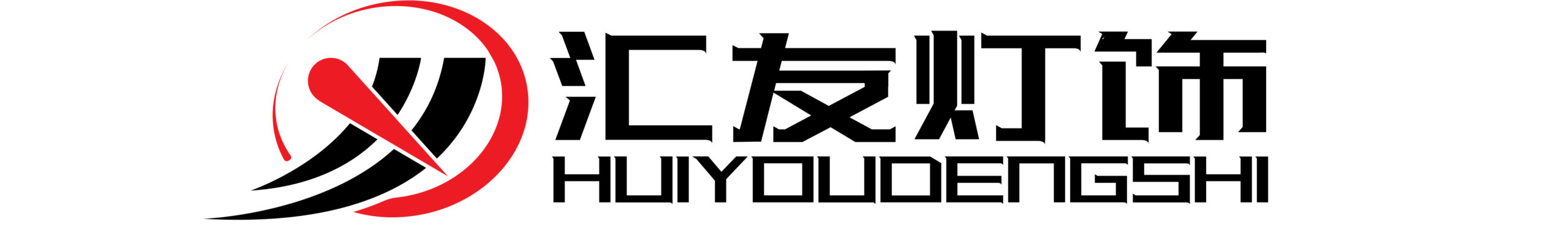 Foshan Huiyou lighting CO.,Ltd.
